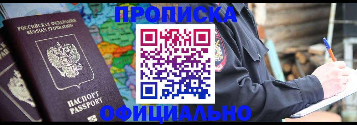 временная регистрация надежно в Нальчике