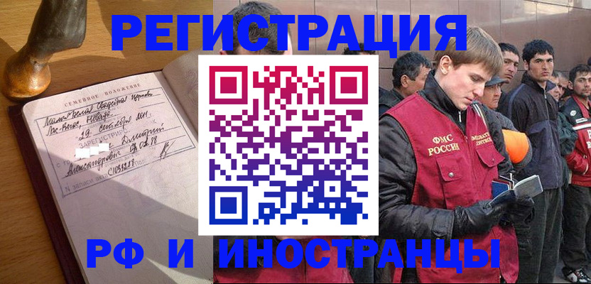 временная регистрация адрес в Нальчике