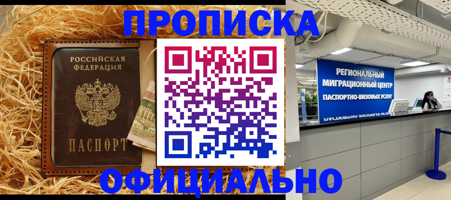 временная регистрация поиск в Нальчике