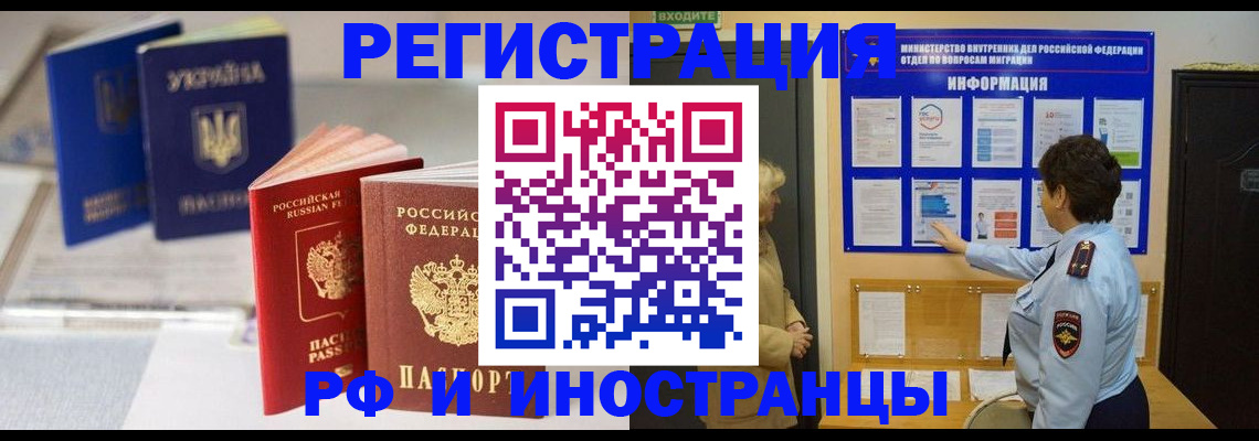 временная регистрация гарантия в Нальчике