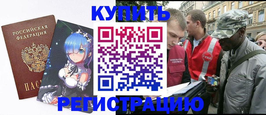 временная регистрация недорого в Нальчике